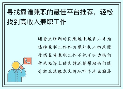 /uploads/images/20250730/xun-zhao-kao-pu-jian-zhi-de-zui-jia-ping-tai-tui-jian-qing-song-zhao-dao-gao-shou-ru-jian-zhi-gong-zuo.webp