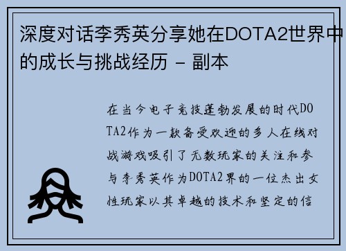 /uploads/images/20251003/shen-du-dui-hua-li-xiu-ying-fen-xiang-ta-zai-dota2-shi-jie-zhong-de-cheng-zhang-yu-tiao-zhan-jing-li-fu-ben.webp